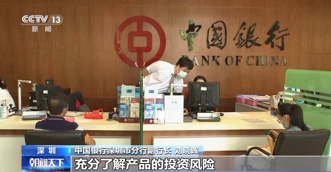 多家试点银行推出“跨境理财通”相关产品
