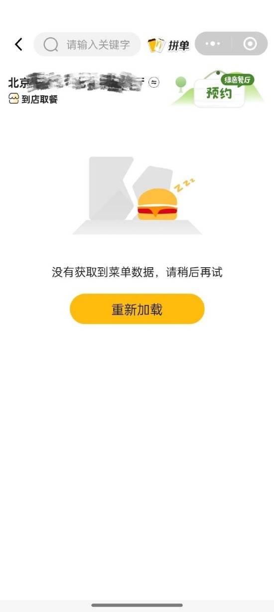 麦当劳“麦麦对讲机”抢购一空，二手市场价已破70元