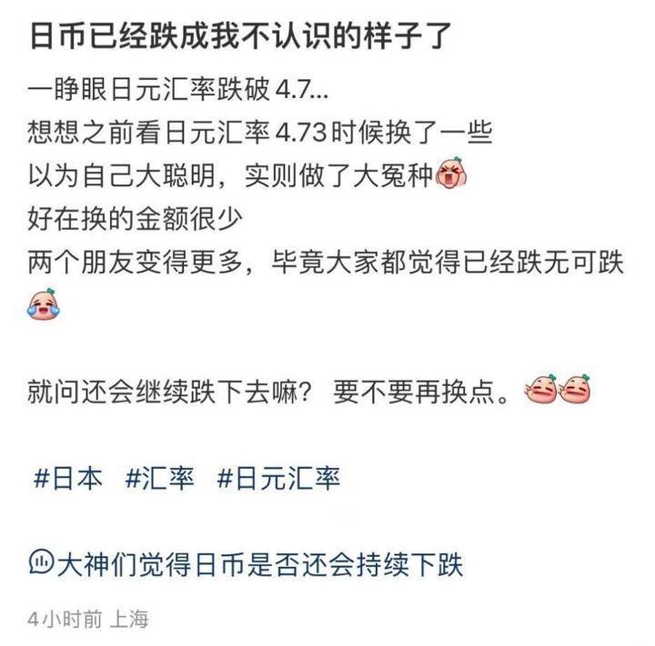 “一个月已抄底3次”，囤日元理财突然火了！专家却这样说