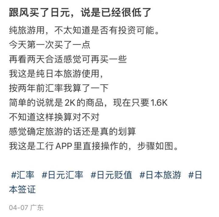 “一个月已抄底3次”，囤日元理财突然火了！专家却这样说