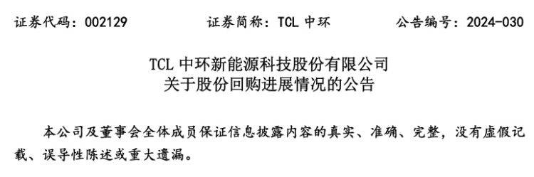 连续两个季度巨亏！TCL中环“不务正业”，拟百亿巨资买理财？
