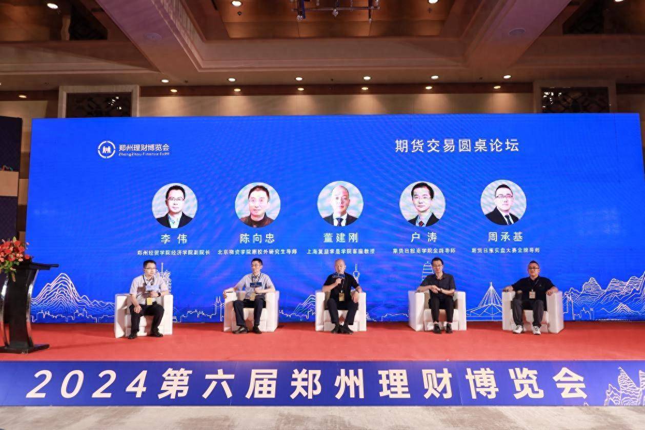 2024第六届郑州理财博览会落幕