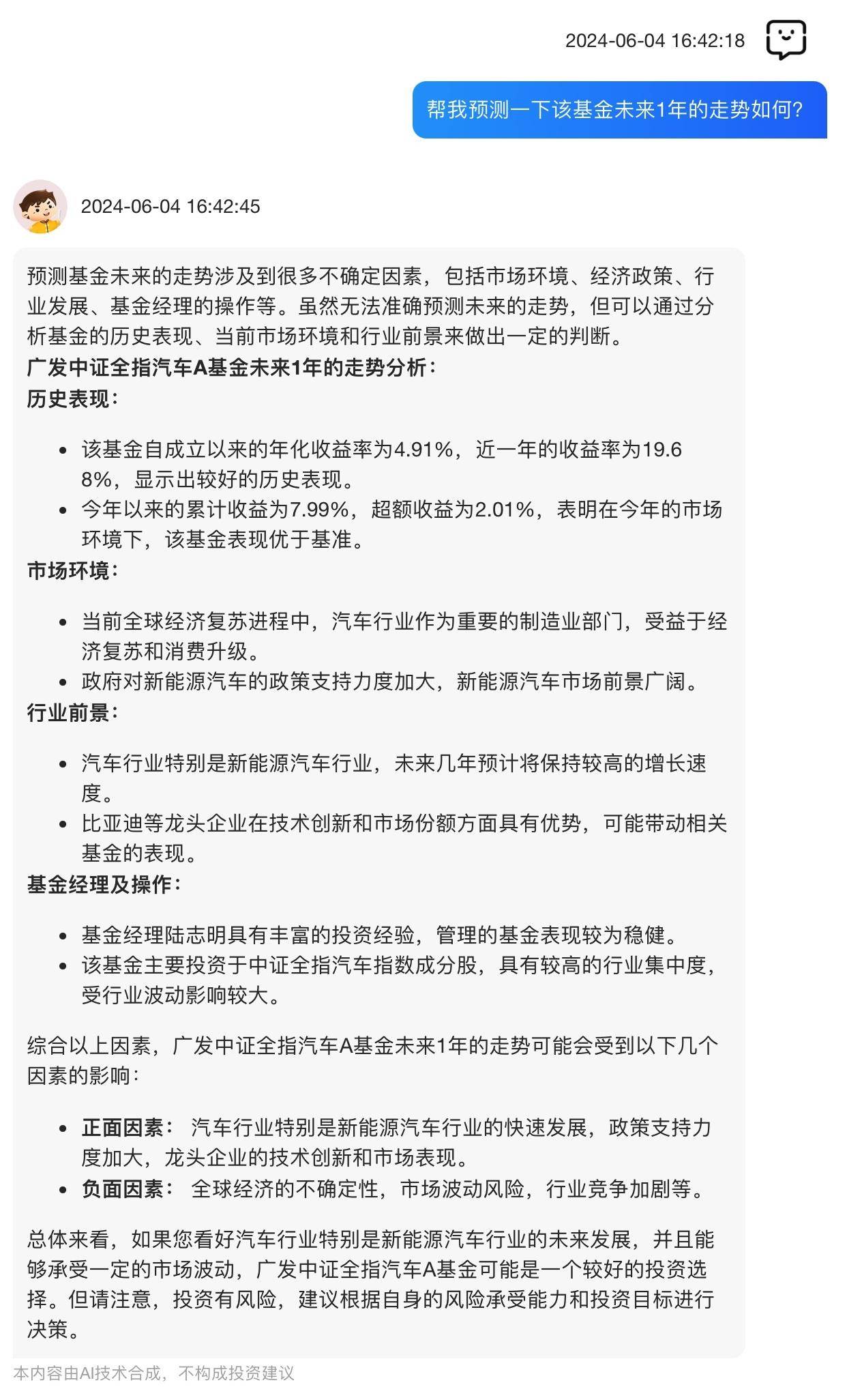 4万预算咋投资？智能理财助手这么说