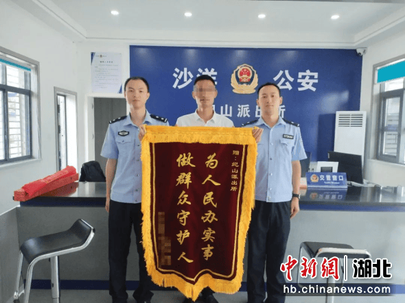 男子“投资理财”被骗 沙洋公安全力挽损