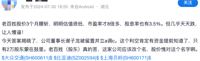 老百姓大药房“暴雷”，药店连锁无人生还？