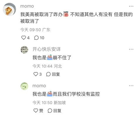 出分前暴雷！AP成绩大范围取消？