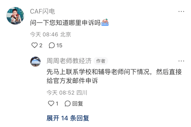 出分前暴雷！AP成绩大范围取消？