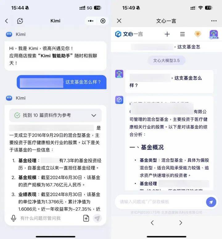 AI理财哪家强？我对比了几个明星AI，终于找到答案