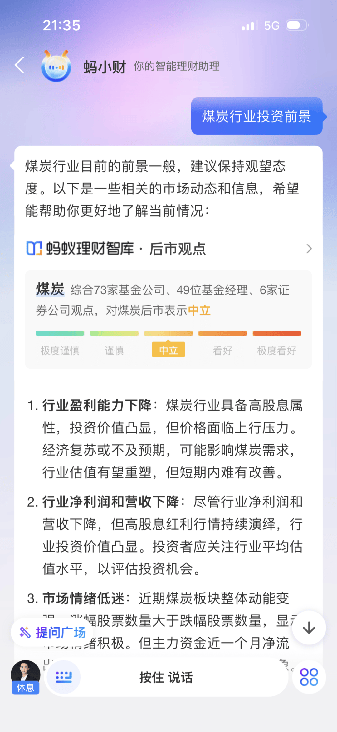 AI理财哪家强？我对比了几个明星AI，终于找到答案