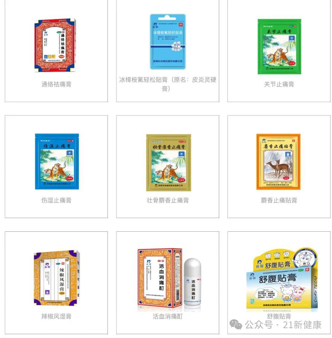 这家狗皮膏药“明星药企”花费6000万理财
