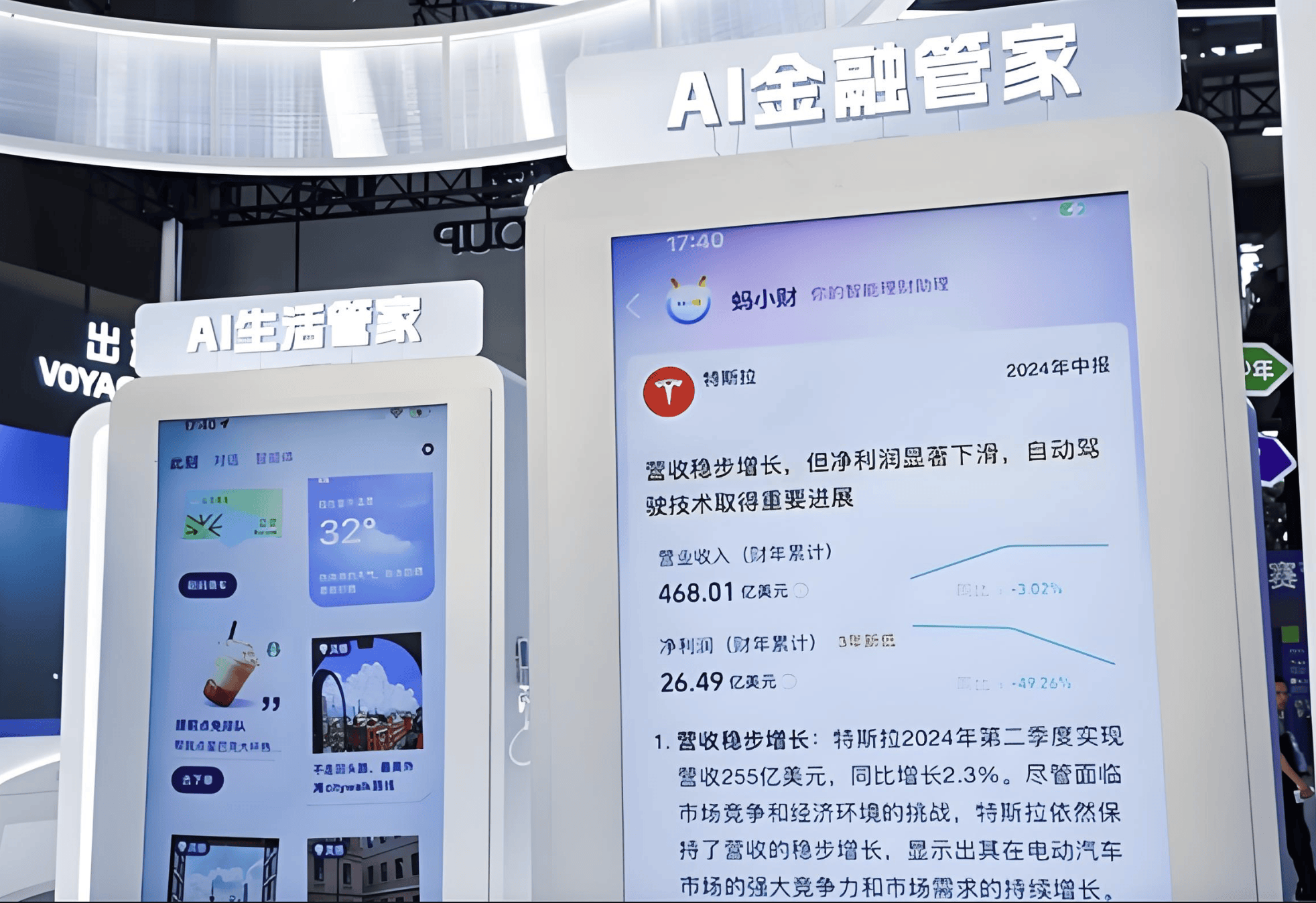 对话“蚂小财”团队：支付宝推出的AI理财管家，能帮你挣钱吗？｜钛媒体金融