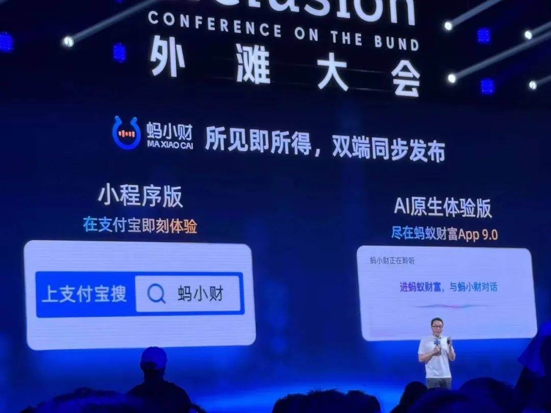 支付宝还上线了个AI理财搭子，我发现它是真的想帮我搞钱。