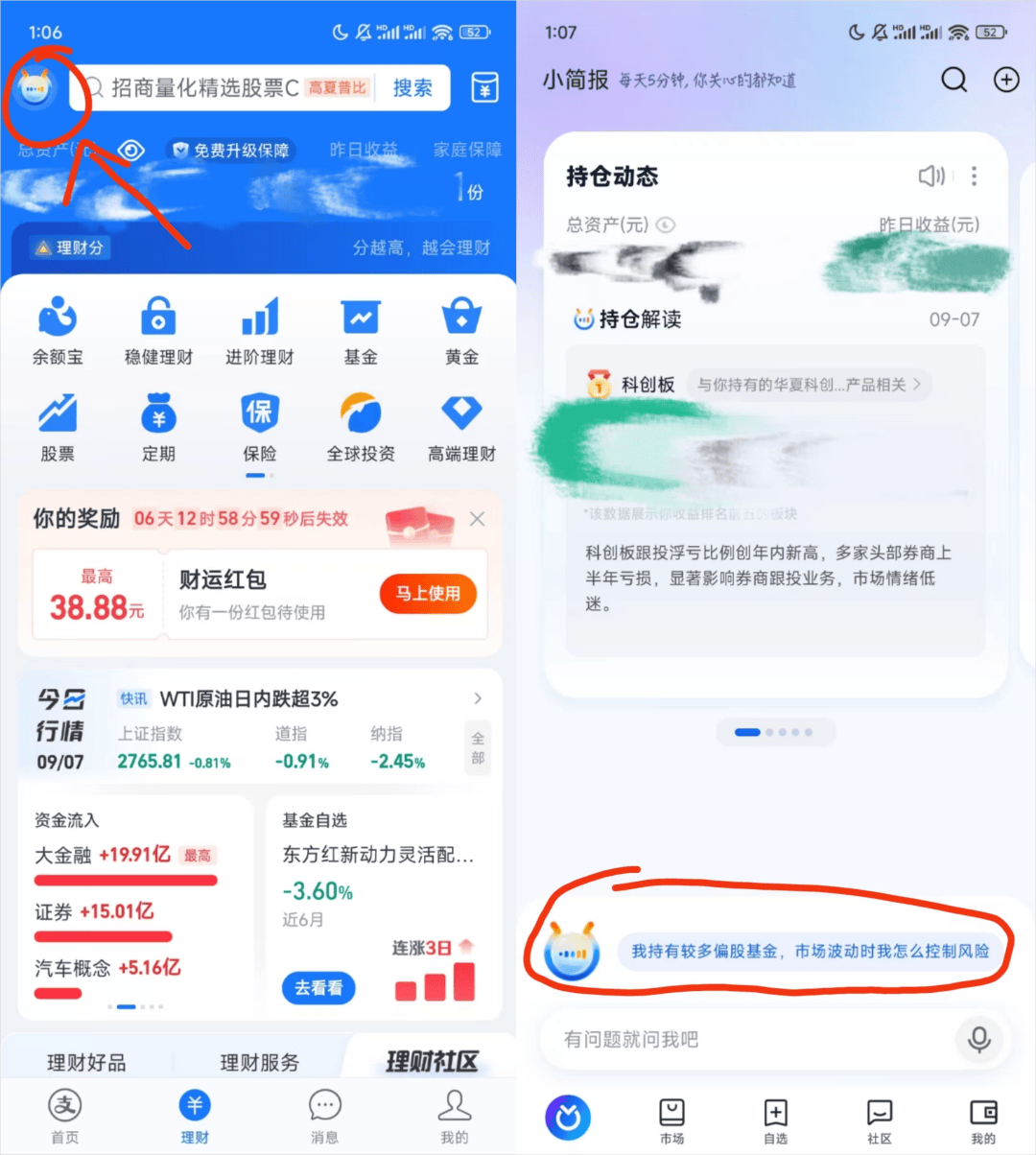 支付宝还上线了个AI理财搭子，我发现它是真的想帮我搞钱。