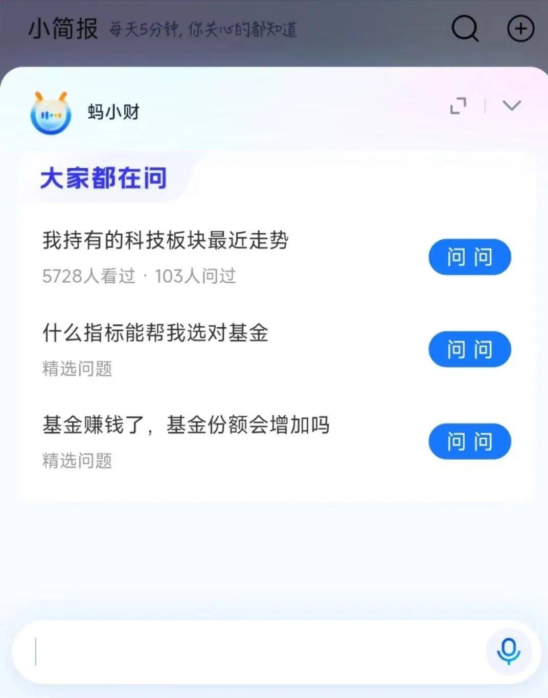 支付宝还上线了个AI理财搭子，我发现它是真的想帮我搞钱。