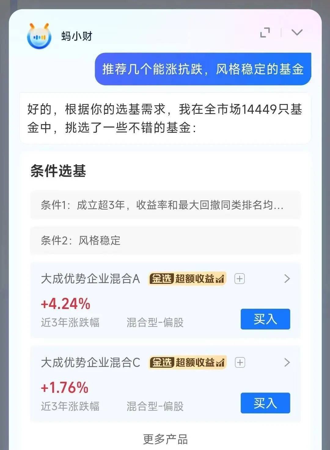支付宝还上线了个AI理财搭子，我发现它是真的想帮我搞钱。