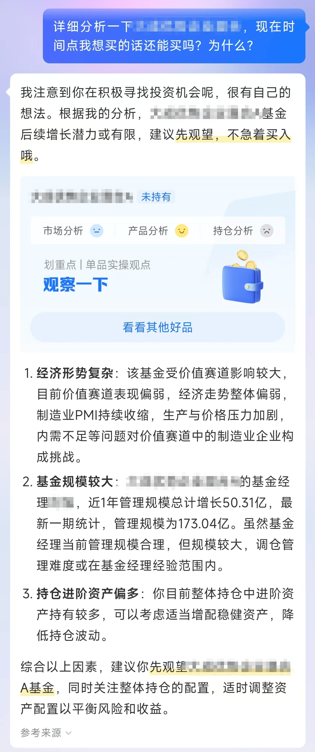 支付宝还上线了个AI理财搭子，我发现它是真的想帮我搞钱。