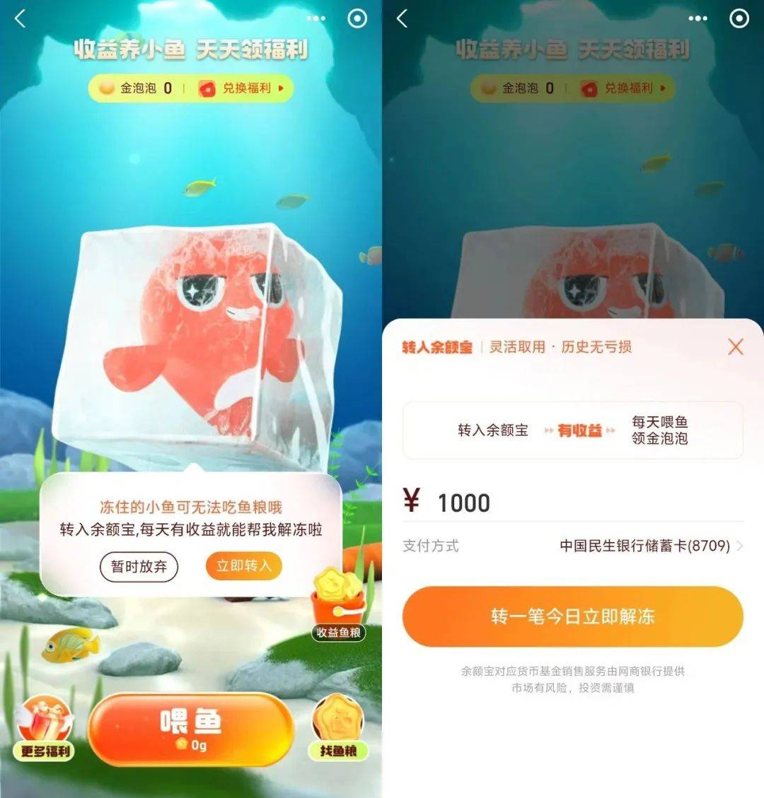 有奖销售“顶风作案”，余额宝为何又违规补贴红包？