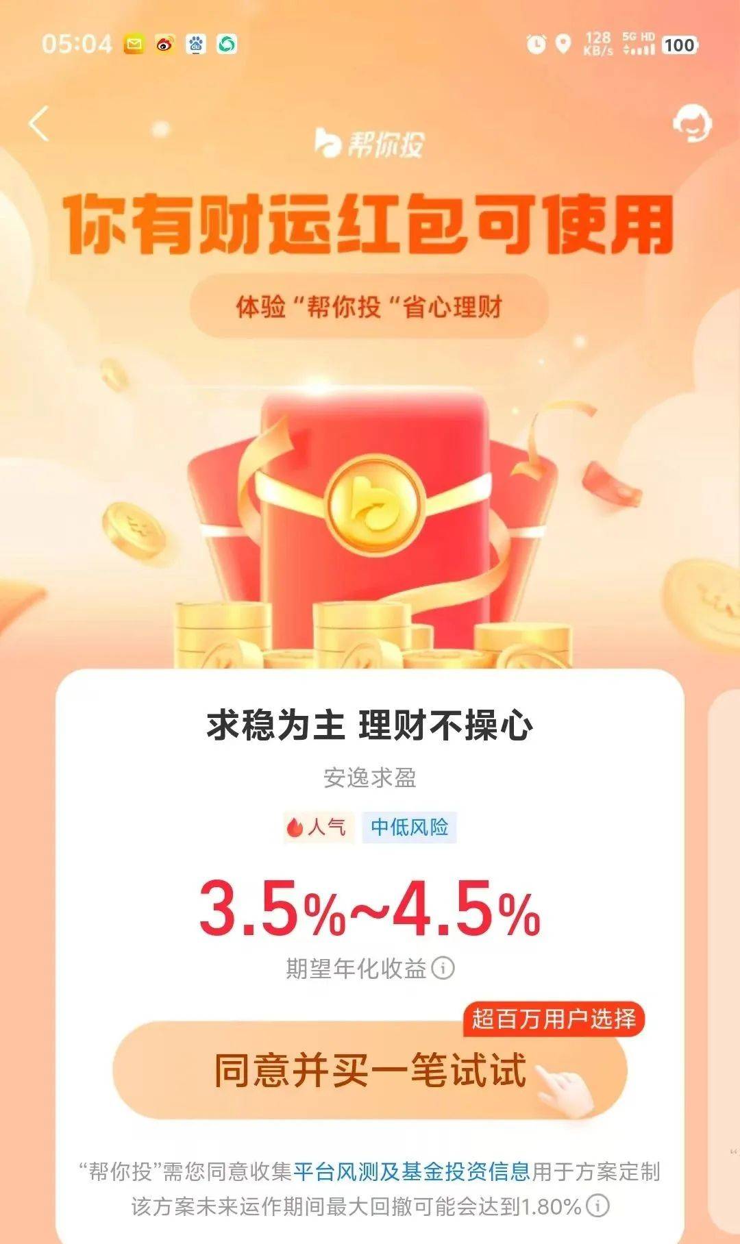 有奖销售“顶风作案”，余额宝为何又违规补贴红包？
