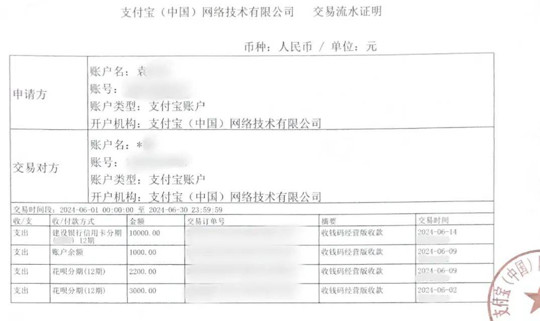 湖南湘潭：盗取客户支付宝余额，一运营商员工被刑拘