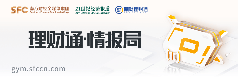企业存款“搬家”，银行理财规模大涨预计突破30万亿元大关！杭银理财被罚60万元 | 理财情报局