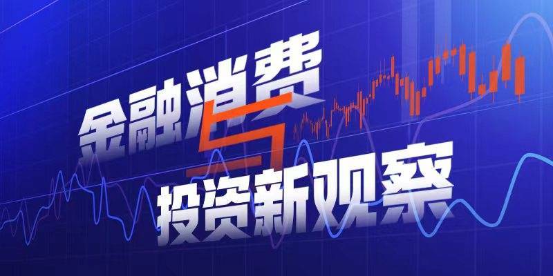 央行：部分债券型理财产品存在较大利率风险
