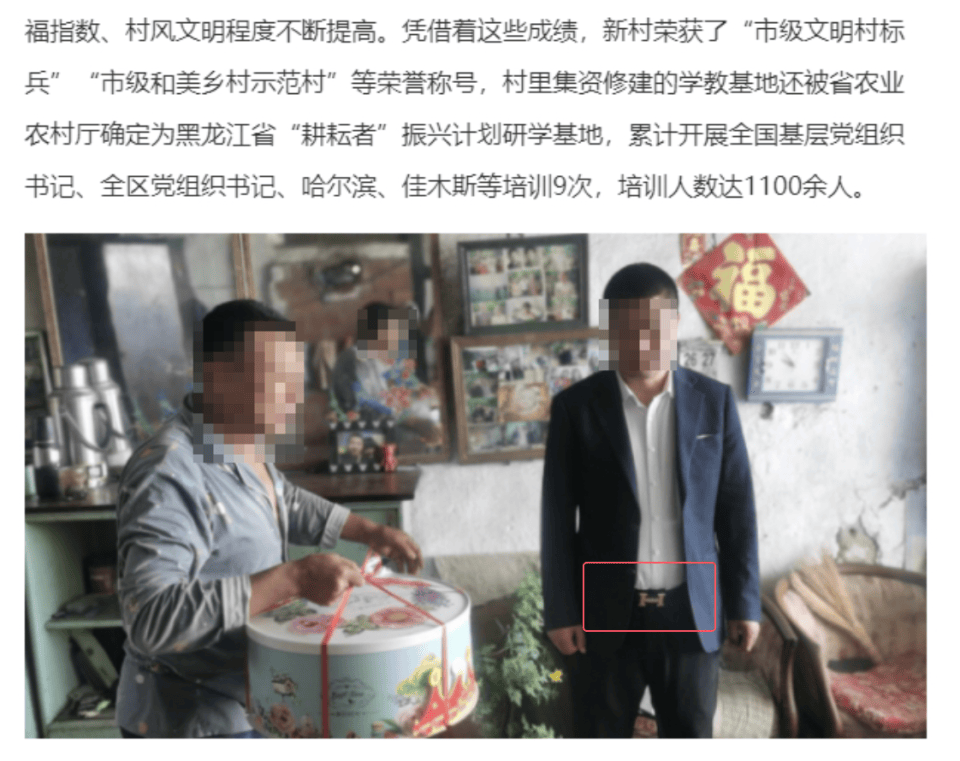 村支书系爱马仕皮带、坐百万豪车慰问贫困户？当地回应：正核实