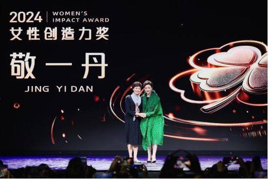 出海吧，姐姐！2024中国女性领航者大会暨天下女人国际论坛十周年庆典成功举行