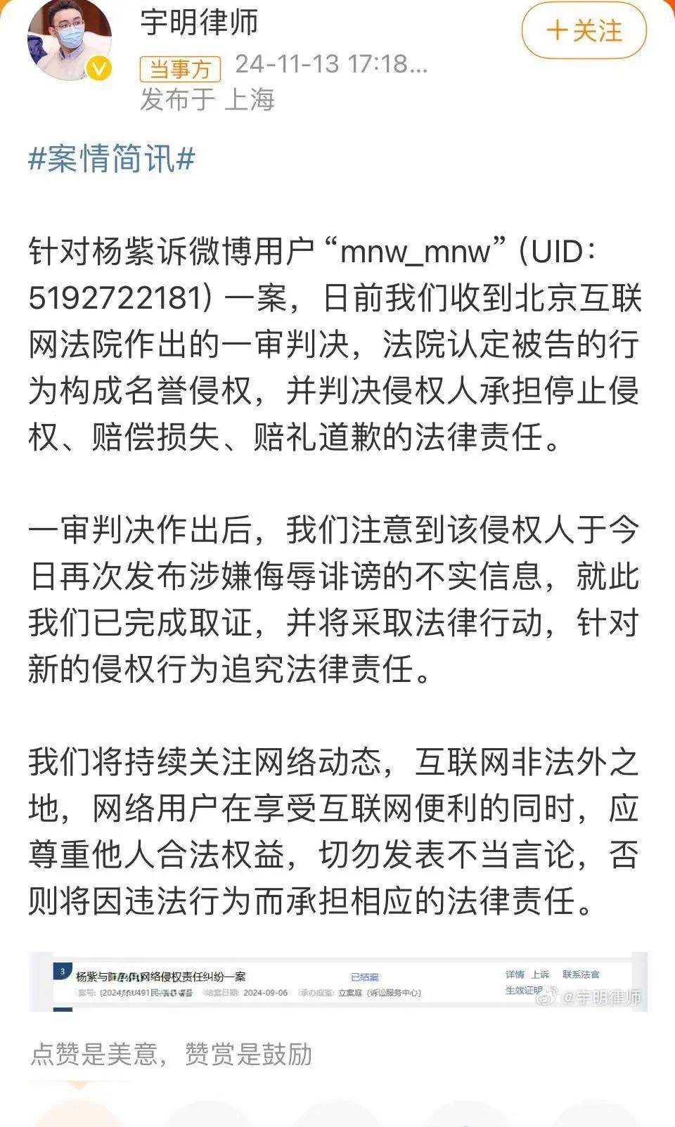 杨紫突发！魏大勋突发！