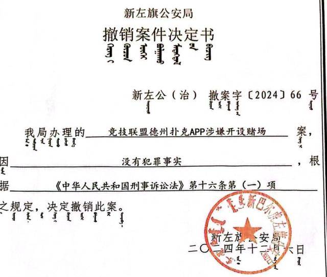 被跨省抓捕男子在“指居”期间死亡，8个月后警方撤案：没有犯罪事实