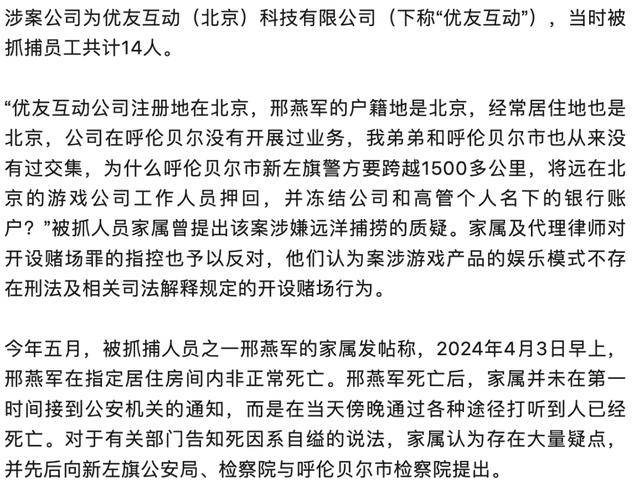被跨省抓捕男子在“指居”期间死亡，8个月后警方撤案：没有犯罪事实