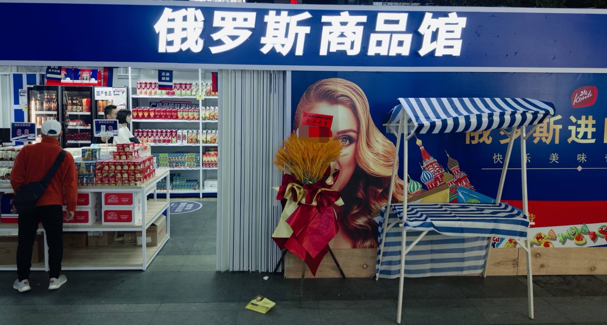 我开了一家“俄罗斯商品馆”：曾一日进账6万，现在靠卖年货回本
