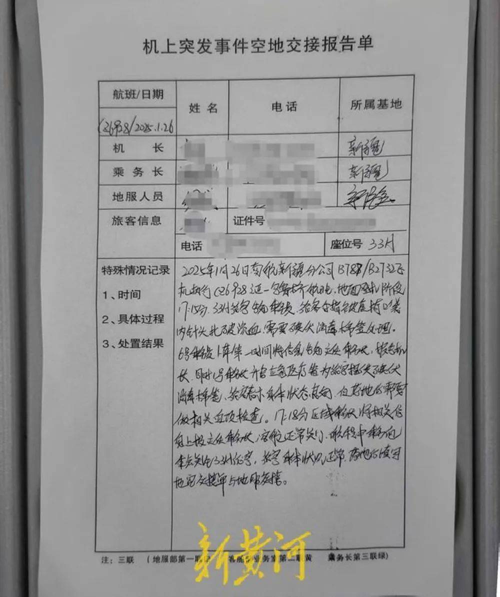 乘客曝被航班上用过的针头扎出血，多次自费进行传染病检查并确诊中度抑郁，起诉南航索赔13万元