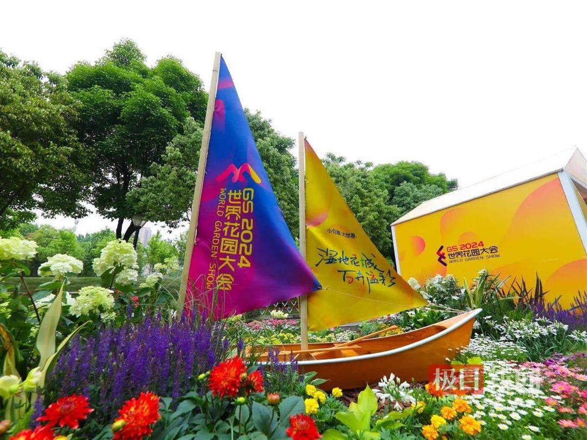 4月27日，武汉2025年世界花园大会将在沙湖公园揭幕
