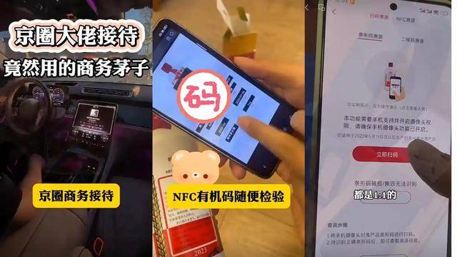 网购500元假茅台官方扫码竟为真，记者调查：一眼假