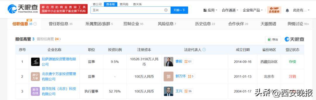 美团创始人王兴，突传消息！