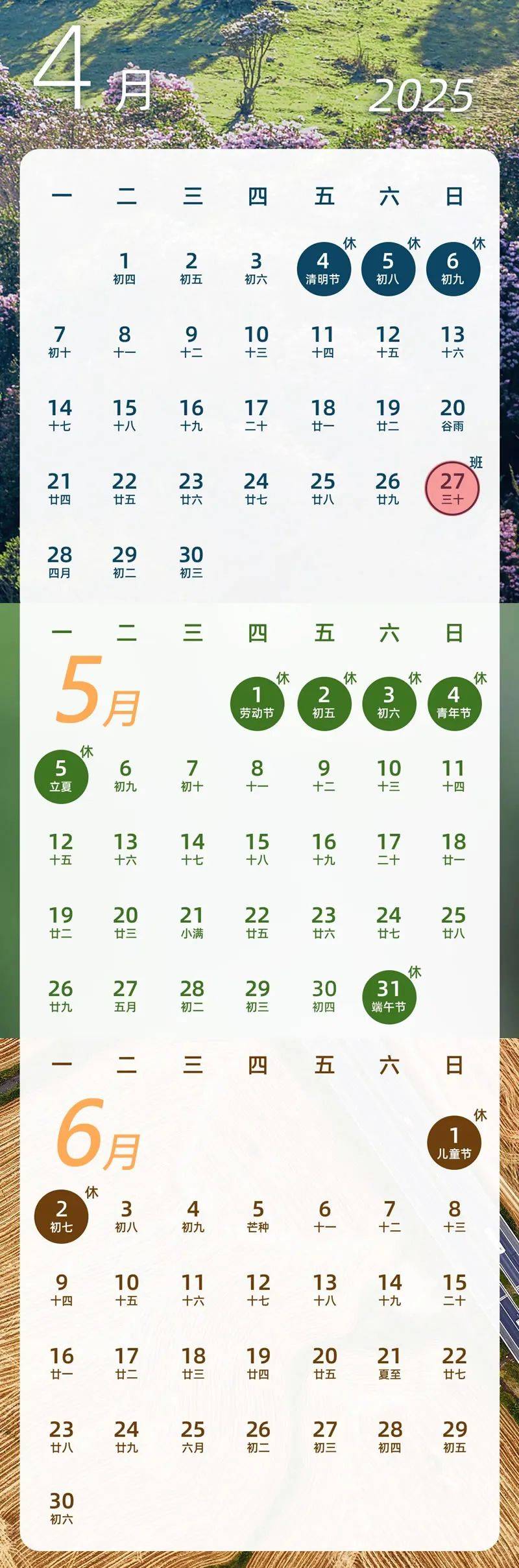 连休3天！不调休！