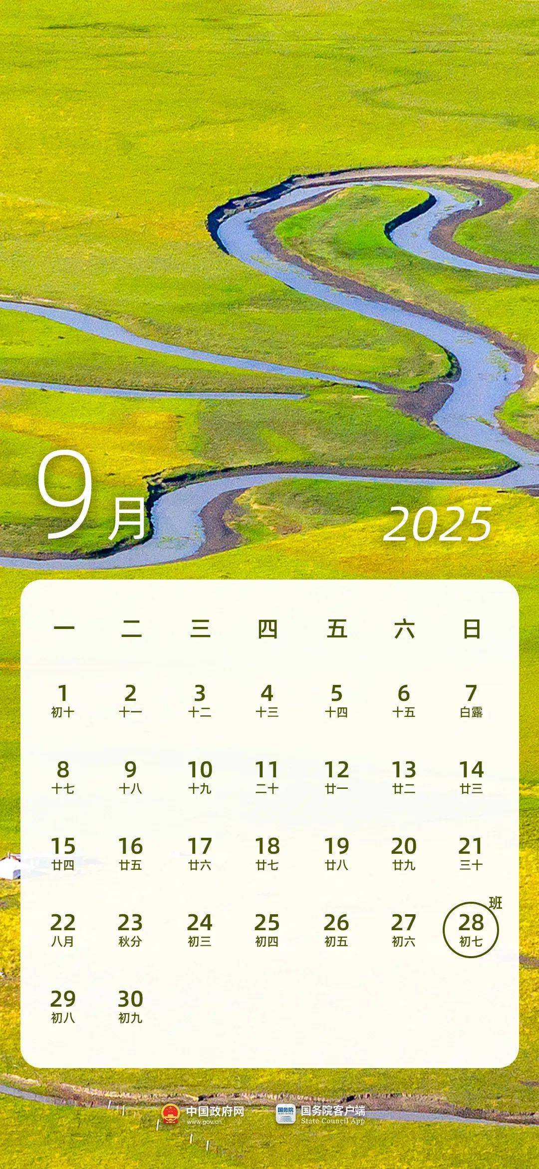 连休3天！不调休！