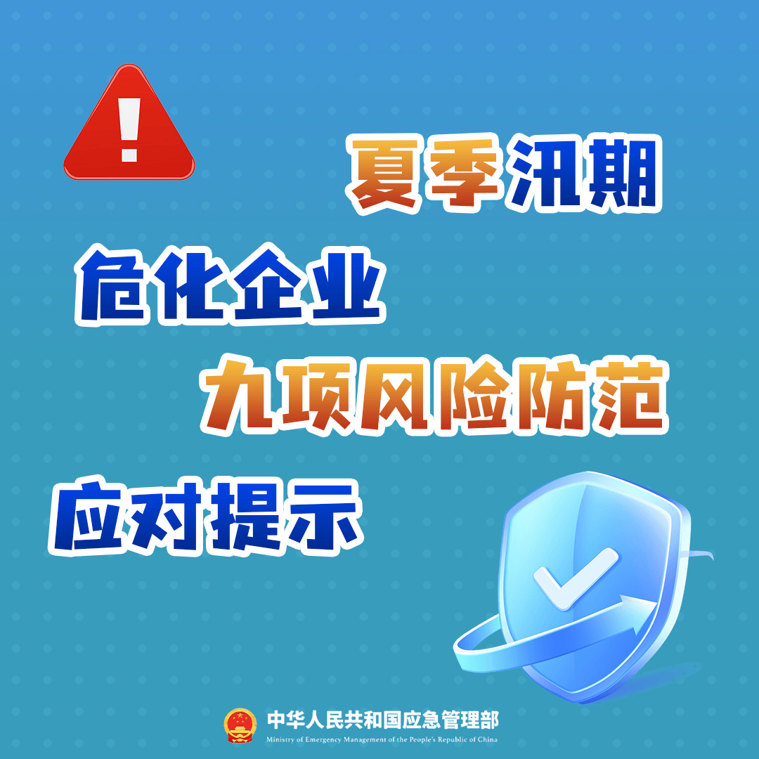 山东高密化工厂爆炸事故情况通报