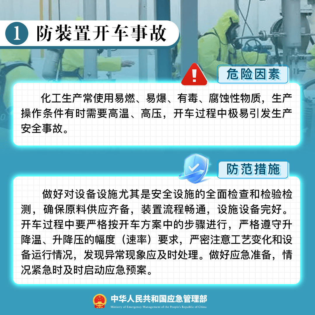 山东高密化工厂爆炸事故情况通报
