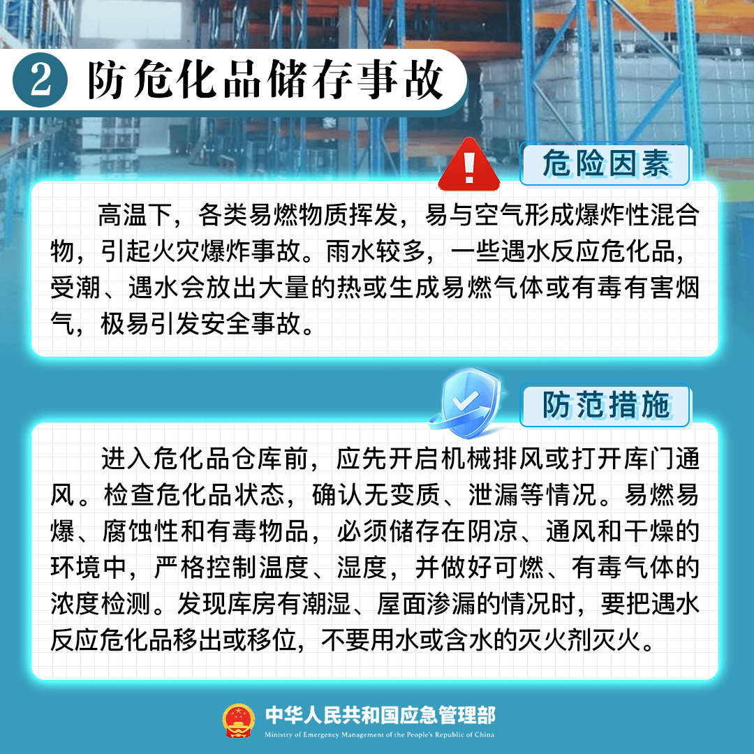 山东高密化工厂爆炸事故情况通报
