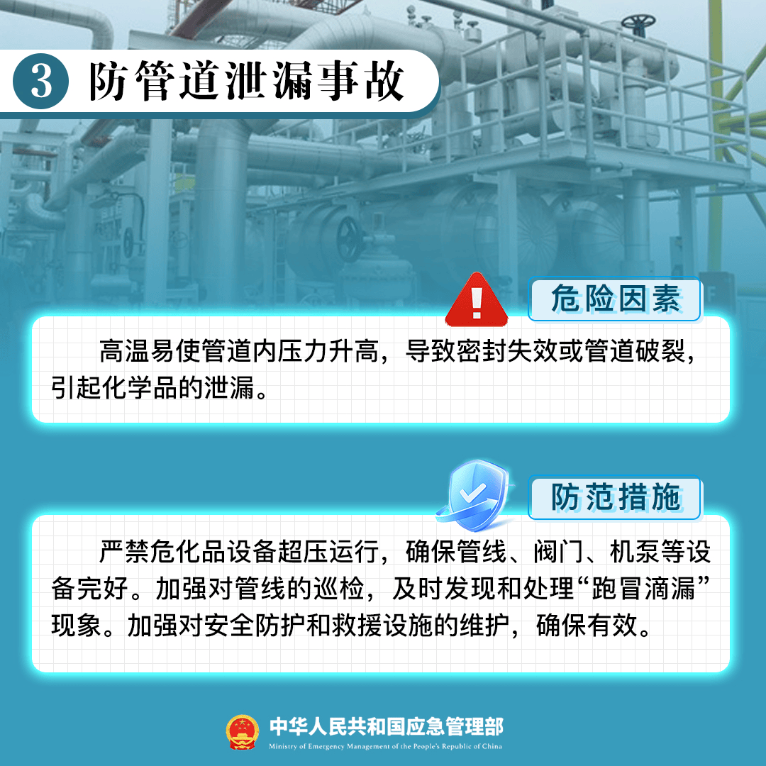 山东高密化工厂爆炸事故情况通报