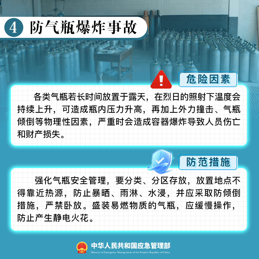 山东高密化工厂爆炸事故情况通报