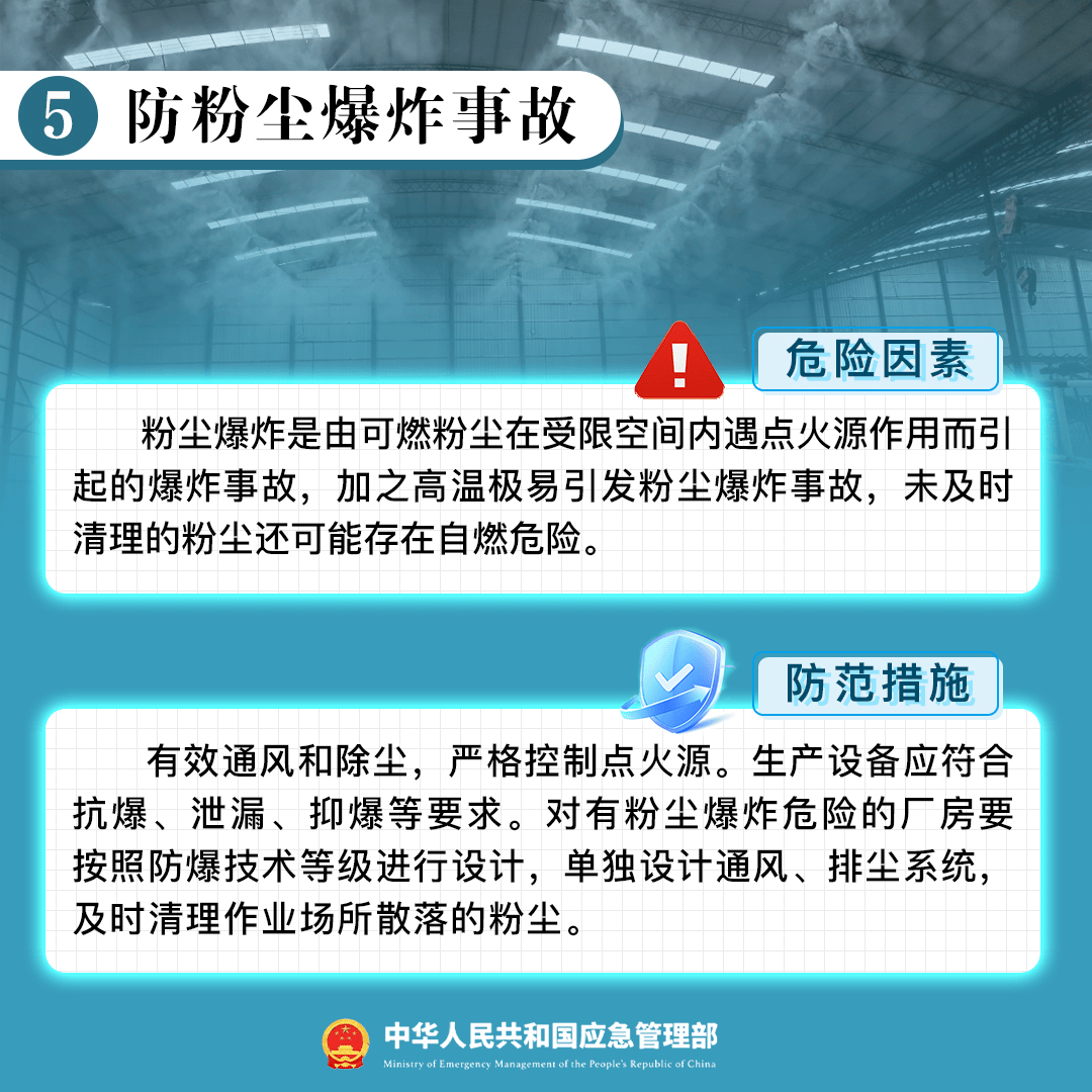 山东高密化工厂爆炸事故情况通报