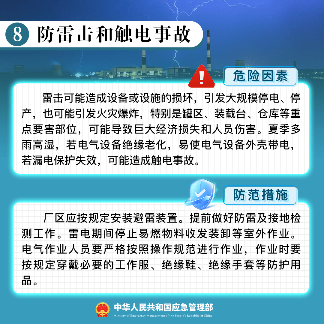 山东高密化工厂爆炸事故情况通报