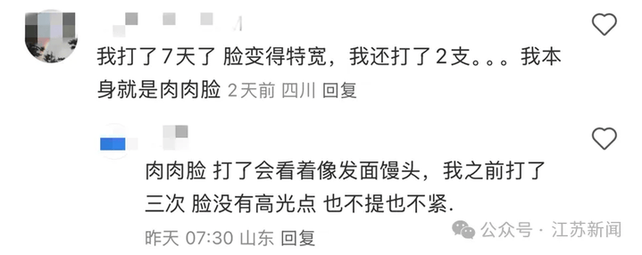 打一针“返老还童”的童颜针卖了30亿，真的有效吗？