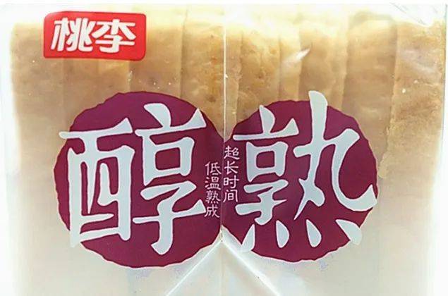 “桃李”面包、“潮盛”咸菜心、“轻夕”燕麦麸等35批次食品不合格