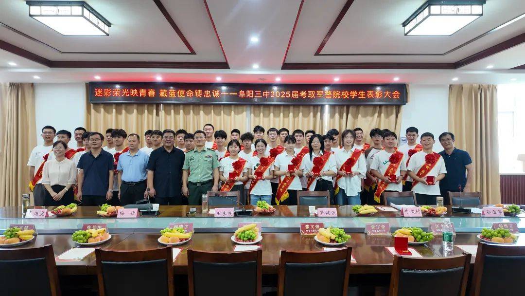 携笔从戎、强国有我——阜阳百余人被军事院校录取