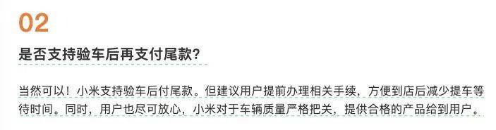 小米未收车就要结清20多万元尾款，否则5000元定金作废？律师解读