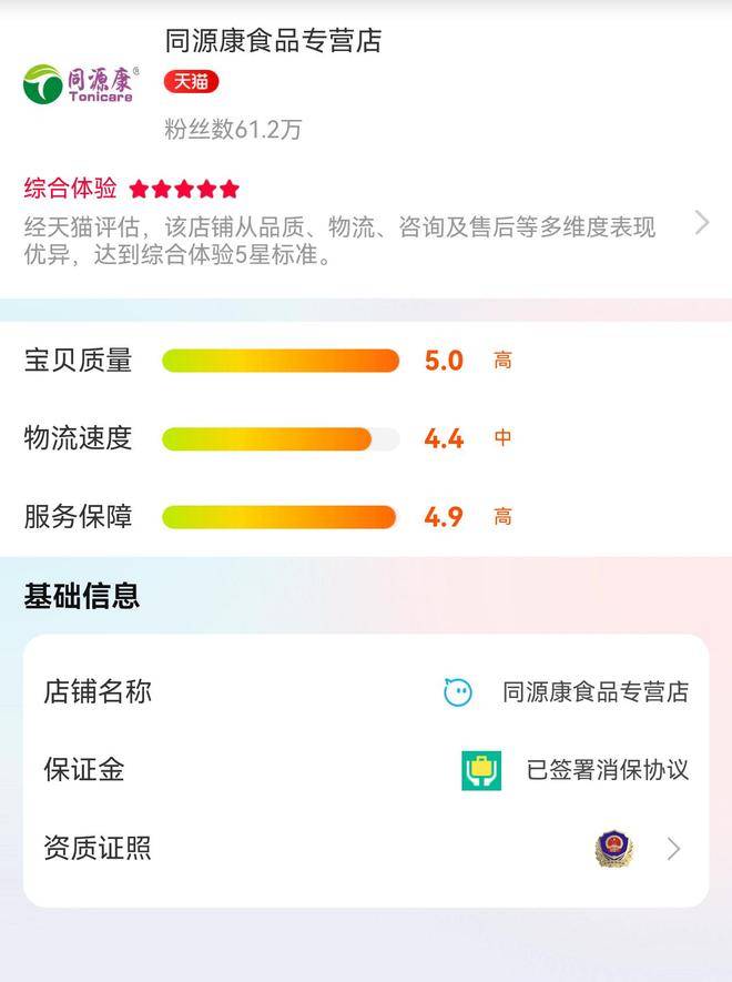 天猫娃哈哈旗舰店更名，新店运营方更换为宗馥莉关联公司