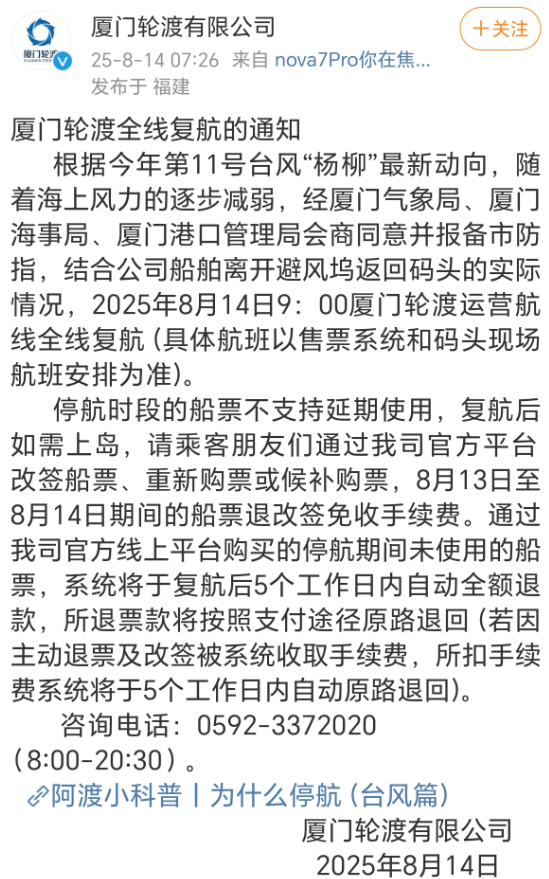 最新！厦门解除台风、暴雨预警！结束应急响应！